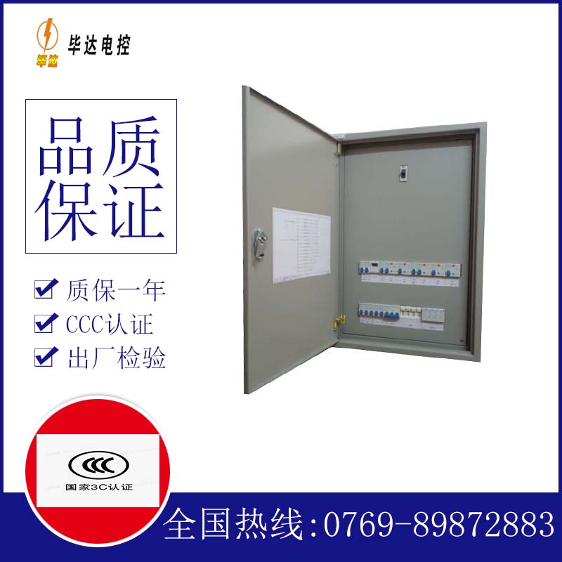 郎溪照明配电箱